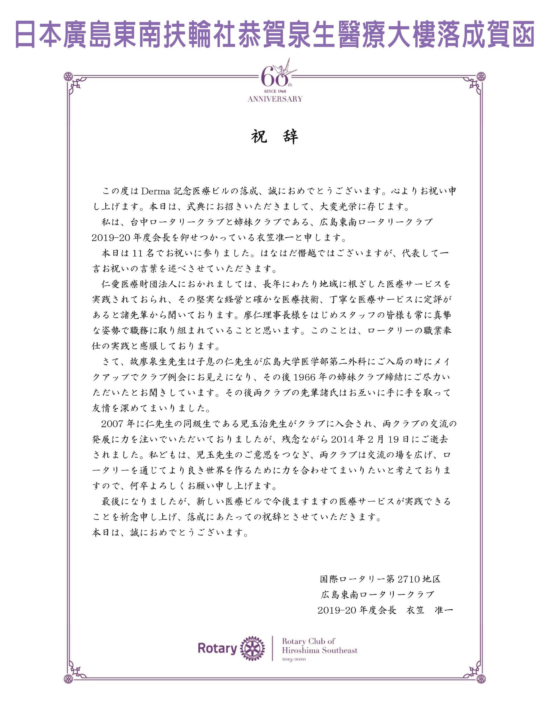 迎接仁愛新世紀，泉生醫療大樓落成啟用