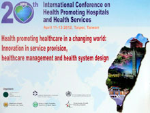 第20屆健康促進醫院國際研討會活動海報