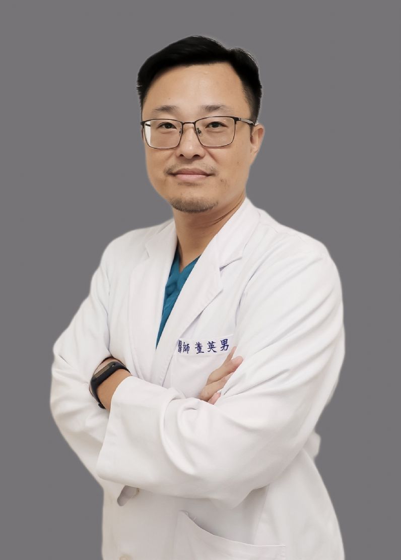 董英男