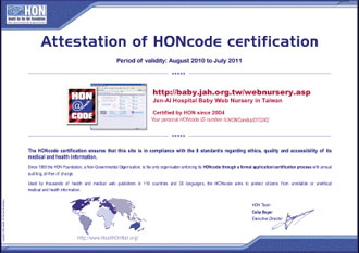 IPC網站HonCode證書