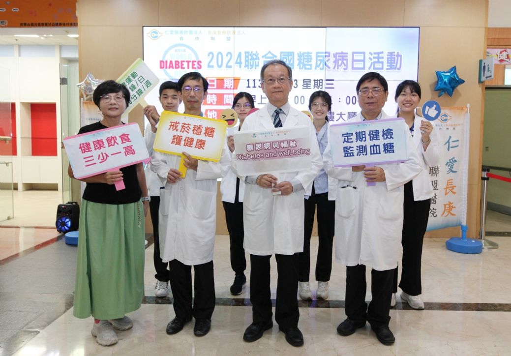 龔嘉德院長（前排右二）、王瑞欽副院長（前排右一）和林文森主任（前排右三），共同響應世界糖尿病日。