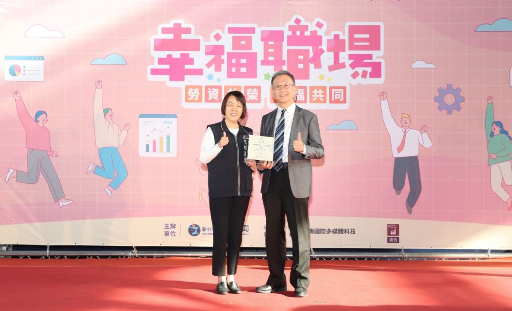 龔嘉德院長（右）代表獲頒113年度台中市幸福職場評選五星獎。