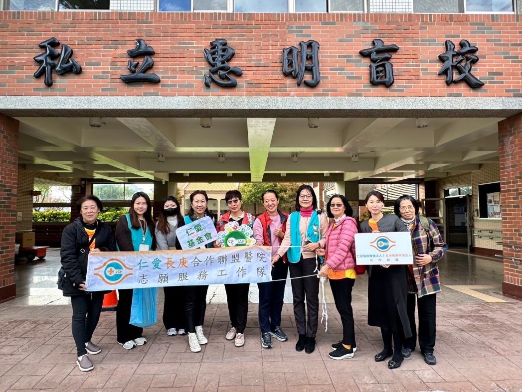 台中市仁愛基金會陳明慧董事（右4）偕同員工及仁愛長庚合作聯盟醫院（大里仁愛醫院）同仁志工關懷惠明盲校院童。