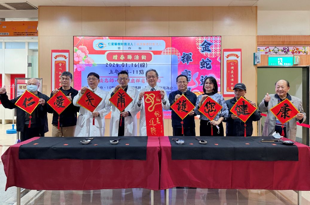 龔嘉德院長（左5）、黃挺碩副院長（左4）和王瑞欽副院長（左3）親臨開筆儀式，由書法老師揮毫寫下「仁愛長庚，護您健康」8字呼應對聯主題。
