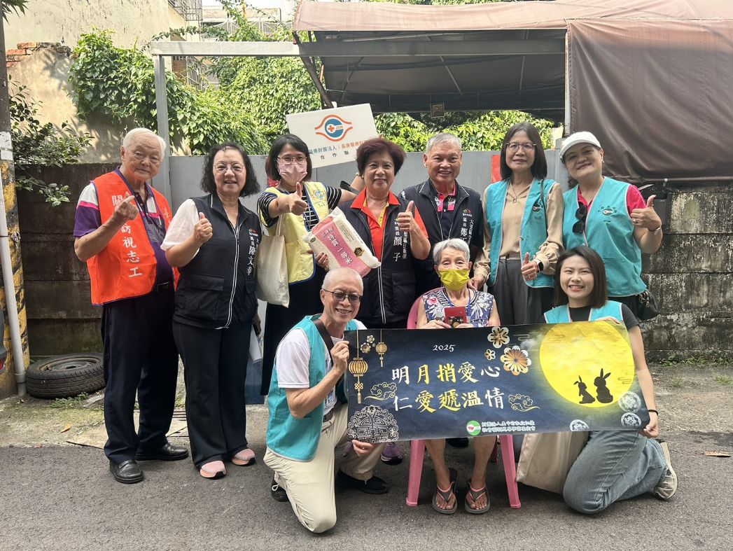 仁愛基金會和大里區公所及仁愛長庚合作聯盟醫院（大里仁愛醫院）辦理「經濟弱勢獨居長者中秋贈禮活動」，持續優化在地化長者關懷服務。