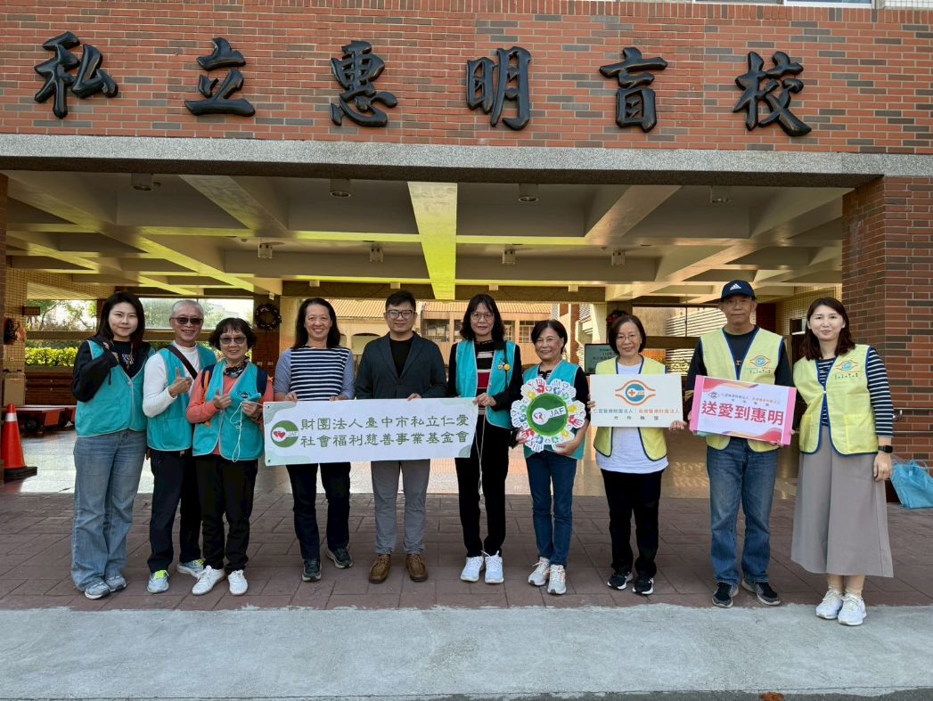 仁愛基金會邀集仁愛長庚合作聯盟醫院（大里仁愛醫院）前往惠明盲校關懷院童