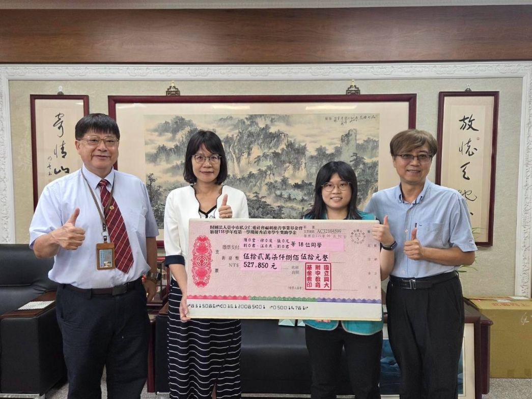 仁愛慈善基金會董事兼執行秘書陳明慧（左2）頒發獎助學金，由興大附中蔡孟峰校長（左1）、興大附中基金會江忠融董事長（右1）代表接受。