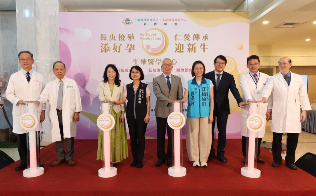 生殖醫學中心開幕記者會啟動儀式，圓滿順利。