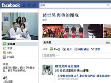 肥胖綜合門診臉書：趙世晃與他的團隊