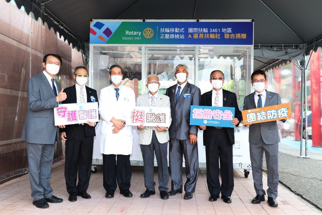 郭振華院長（左三）、國際扶輪3461地區總監薛秋雄（左四），以及扶輪社友合影，支持醫護人員前線防疫。