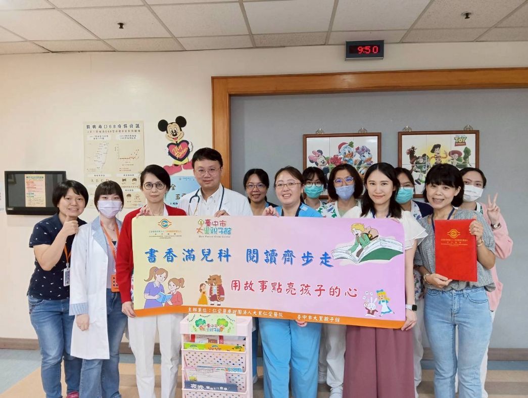 兒科醫師黃舒容（前排右1）與病房區主任曾文禹醫師（前排左4）與醫療團隊共同推動「書香滿兒科，閱讀齊步走」活動。