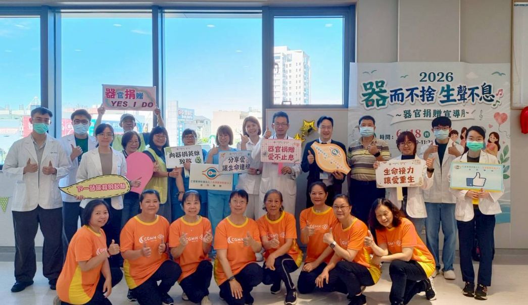 黃挺碩副院長（後排右6）與黃俊元執行長（後排右5）出席支持器官捐贈宣導月活動。