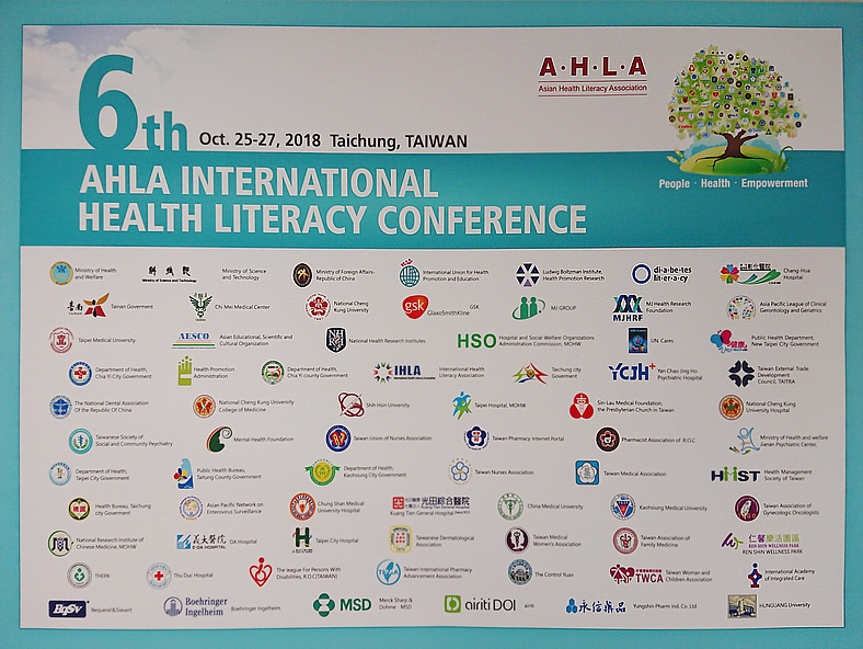 第6屆亞洲健康識能國際會議