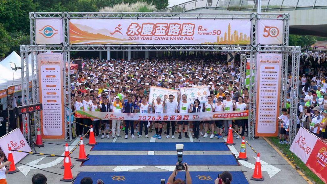 2026年「永慶盃路跑」台中場獲熱烈響應，盛況空前。