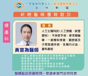 新聞圖片:長庚婦產科團隊陣容駐診 就醫近更便利