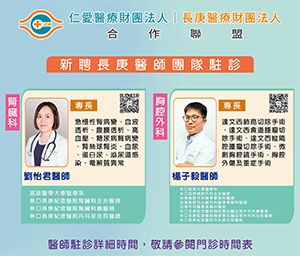 新聞圖片:腎臟科、胸腔外科團隊陣容駐診 就醫近更便利