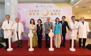 新聞圖片:仁愛長庚聯手打造生殖醫療新里程  生殖醫學中心開幕守護中台灣家庭好孕