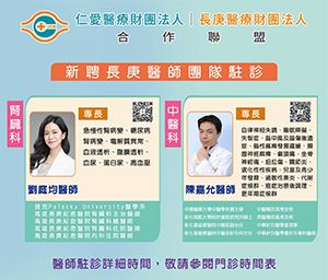 新聞圖片:腎臟科、中醫科團隊陣容駐診 就醫近更便利