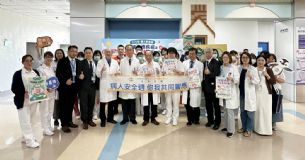 新聞圖片:醫病攜手、安全共守  仁愛長庚響應病人安全週　守護慢性病照護安全