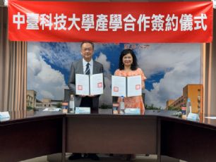 新聞圖片:仁愛長庚合作聯盟醫院（大里仁愛醫院）與中臺科大擴大產學  鏈結共築專才孵育藍圖