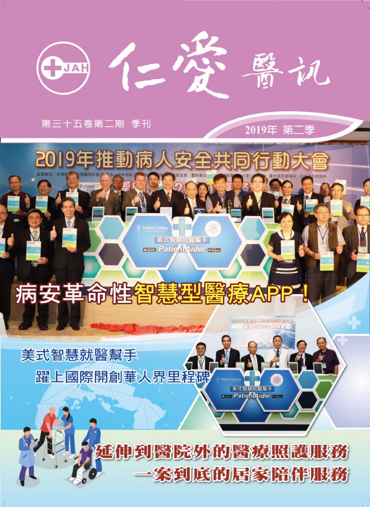 2019年第二季