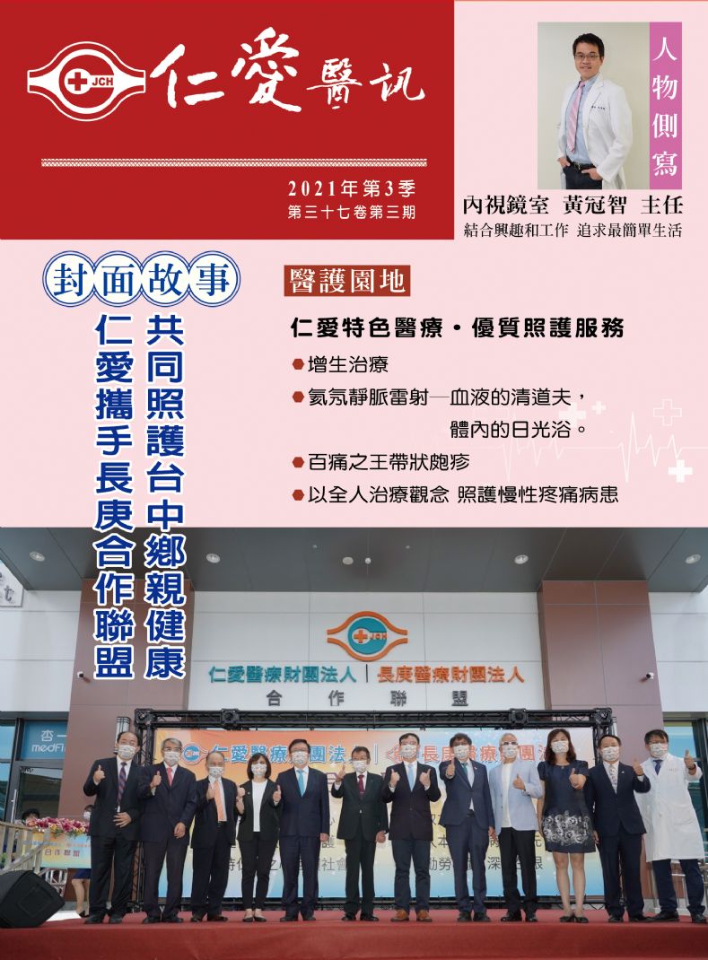 2021年第三季