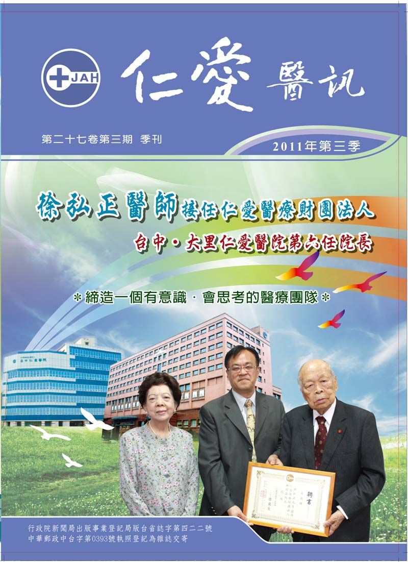 2011年第三季
