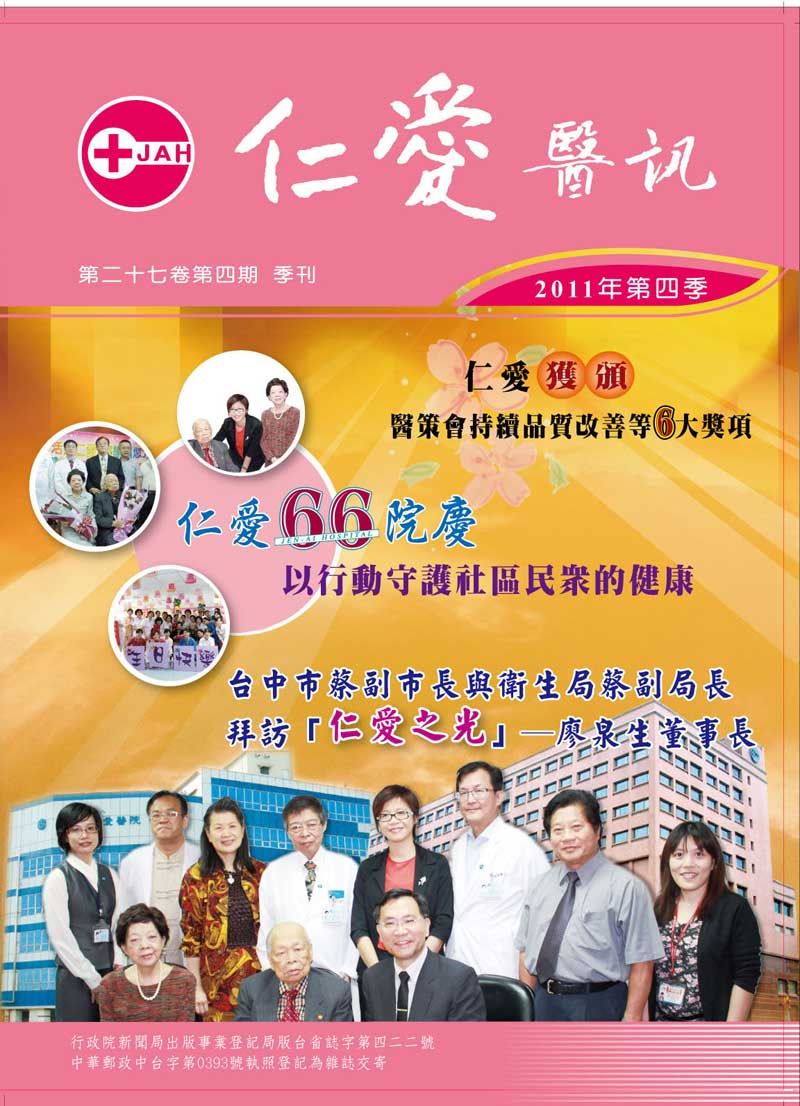 2011年第四季