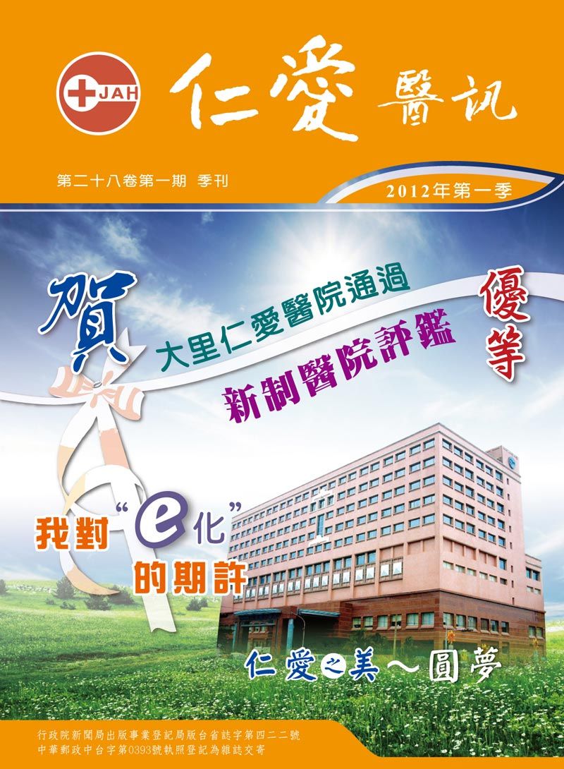 2012年第一季