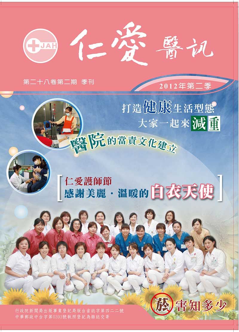 2012年第二季