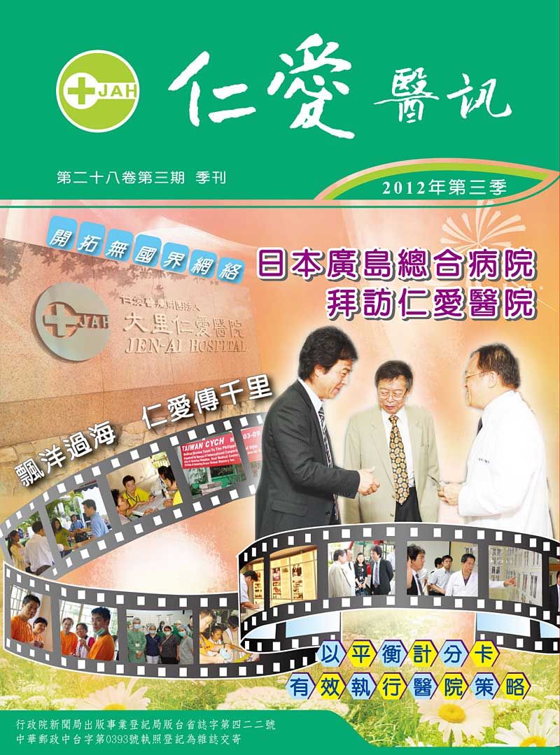 2012年第三季