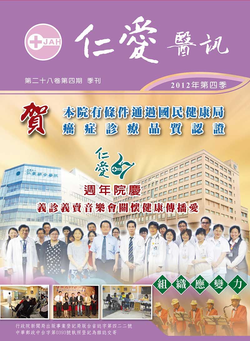 2012年第四季