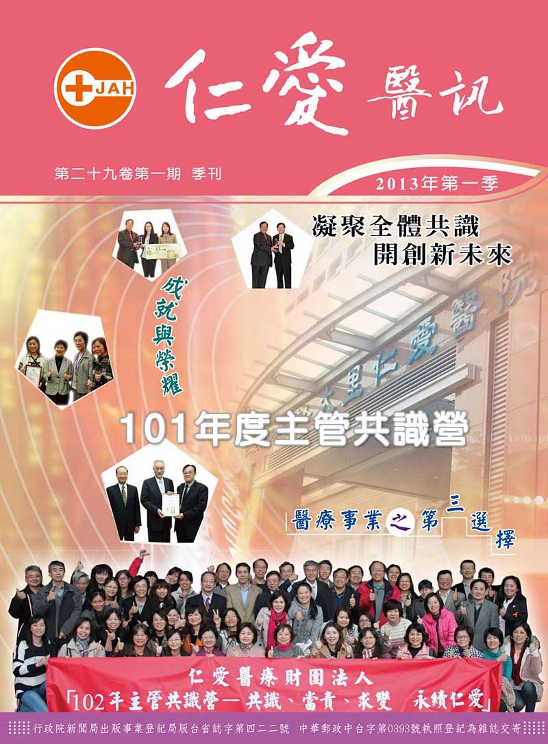 2013年第一季