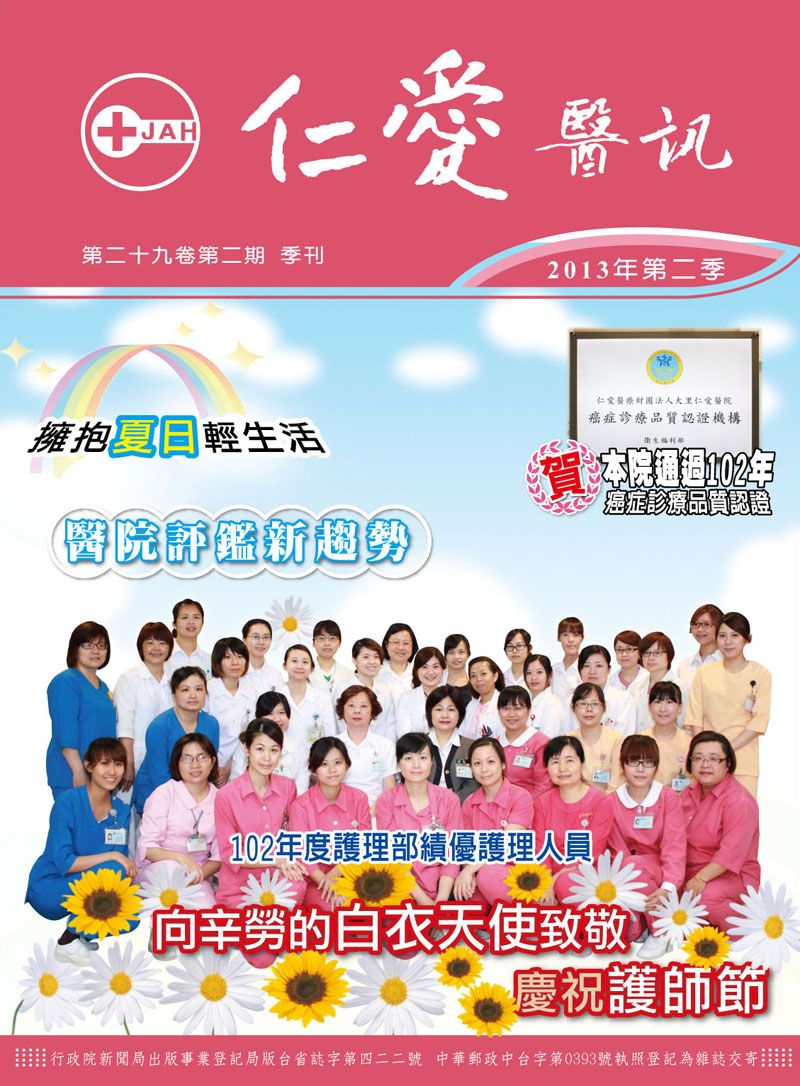 2013年第二季