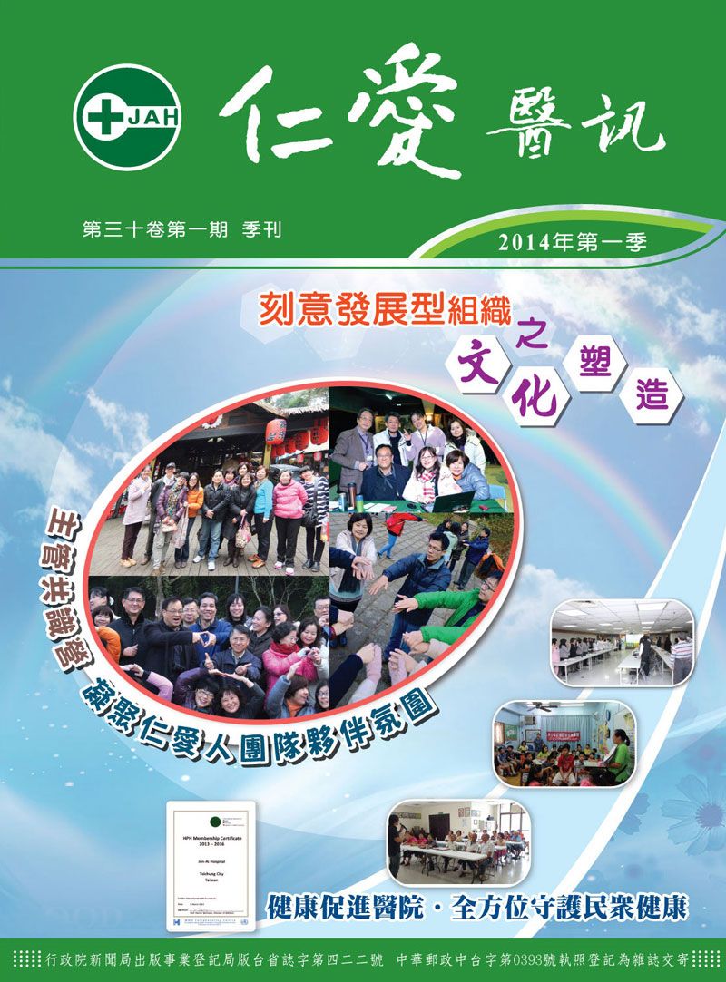 2014年第一季
