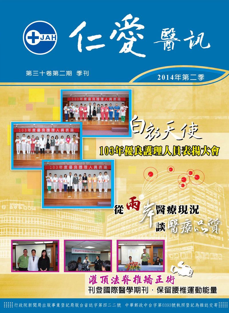 2014年第二季