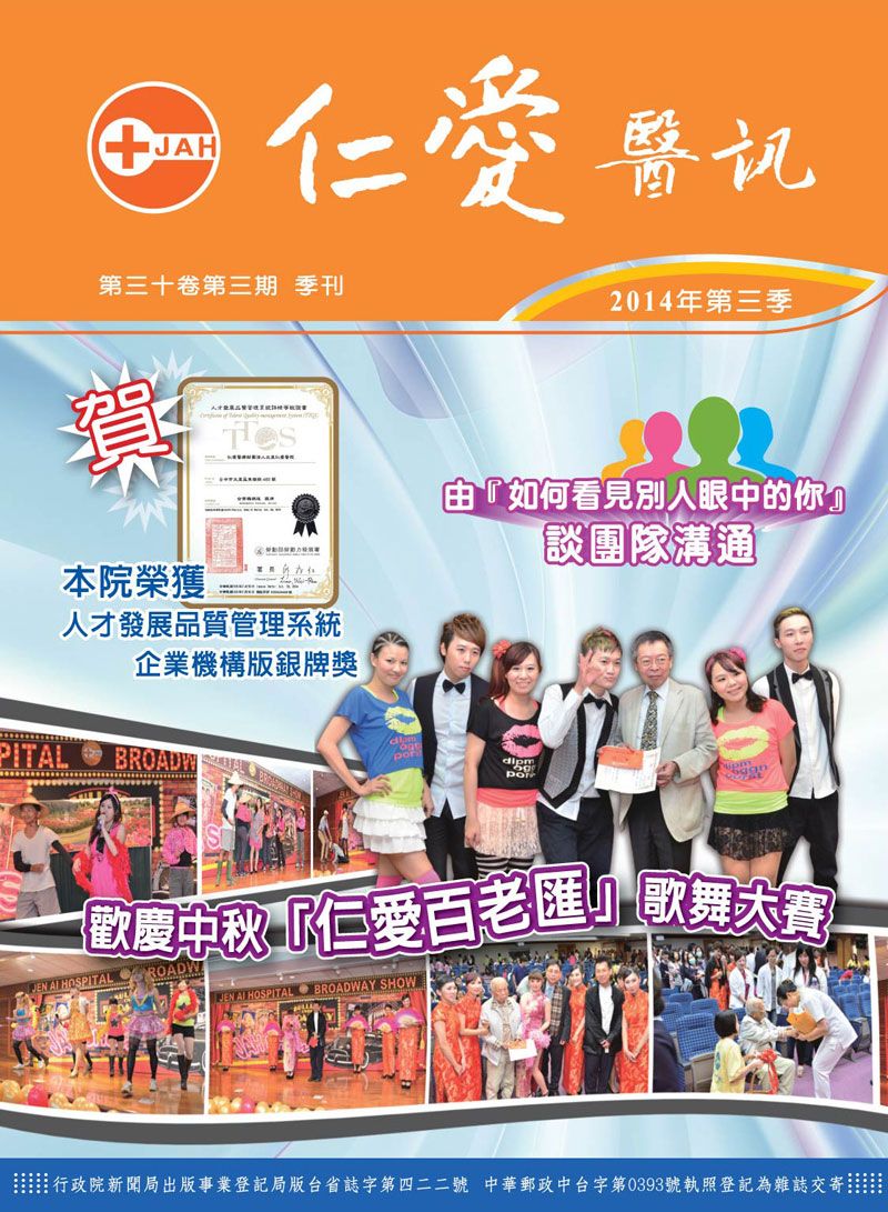 2014年第三季