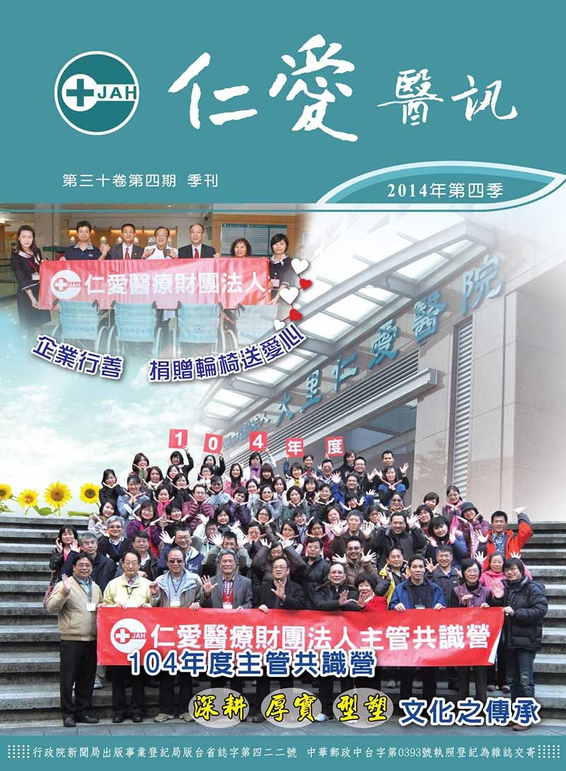 2014年第四季