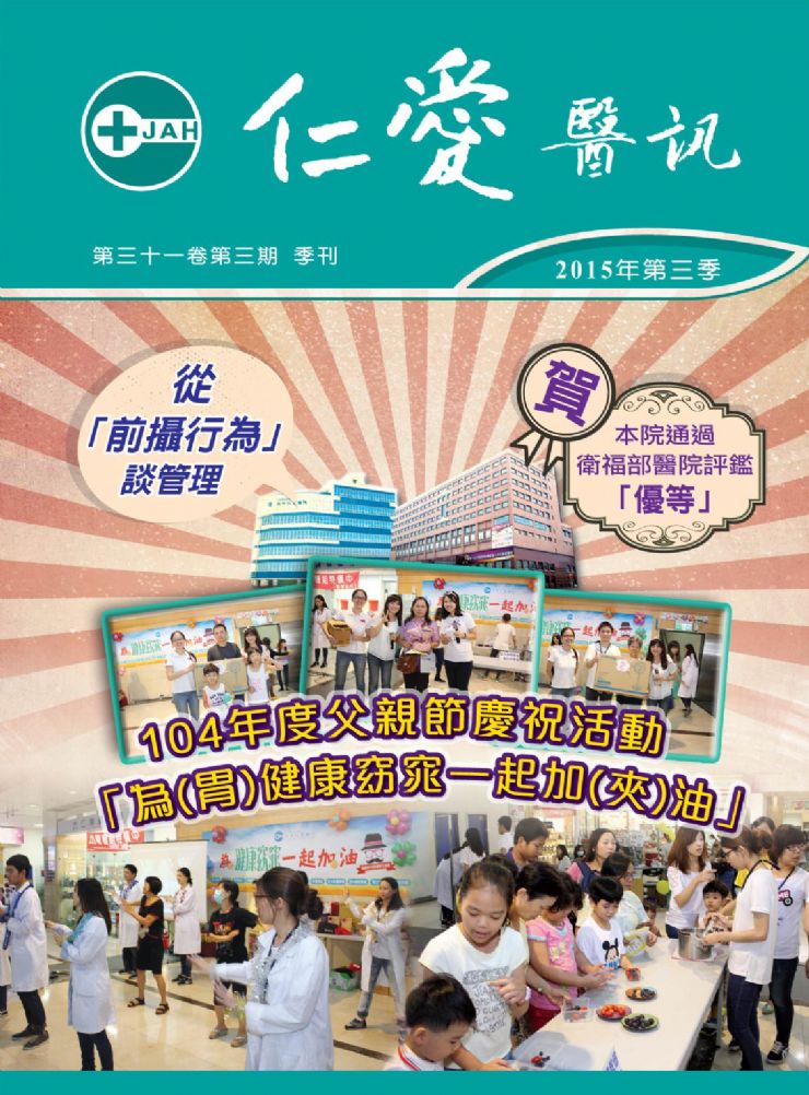 2015年第三季