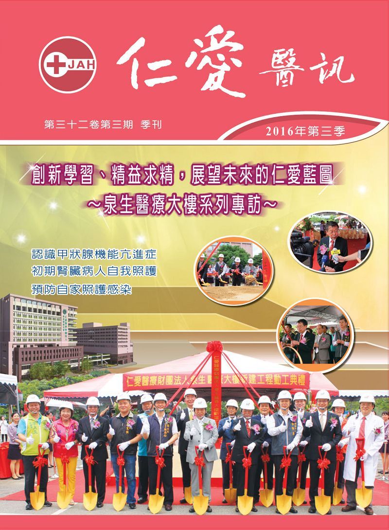 2016年第三季