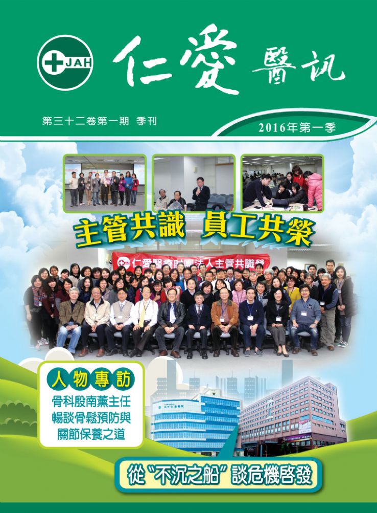 2016年第一季