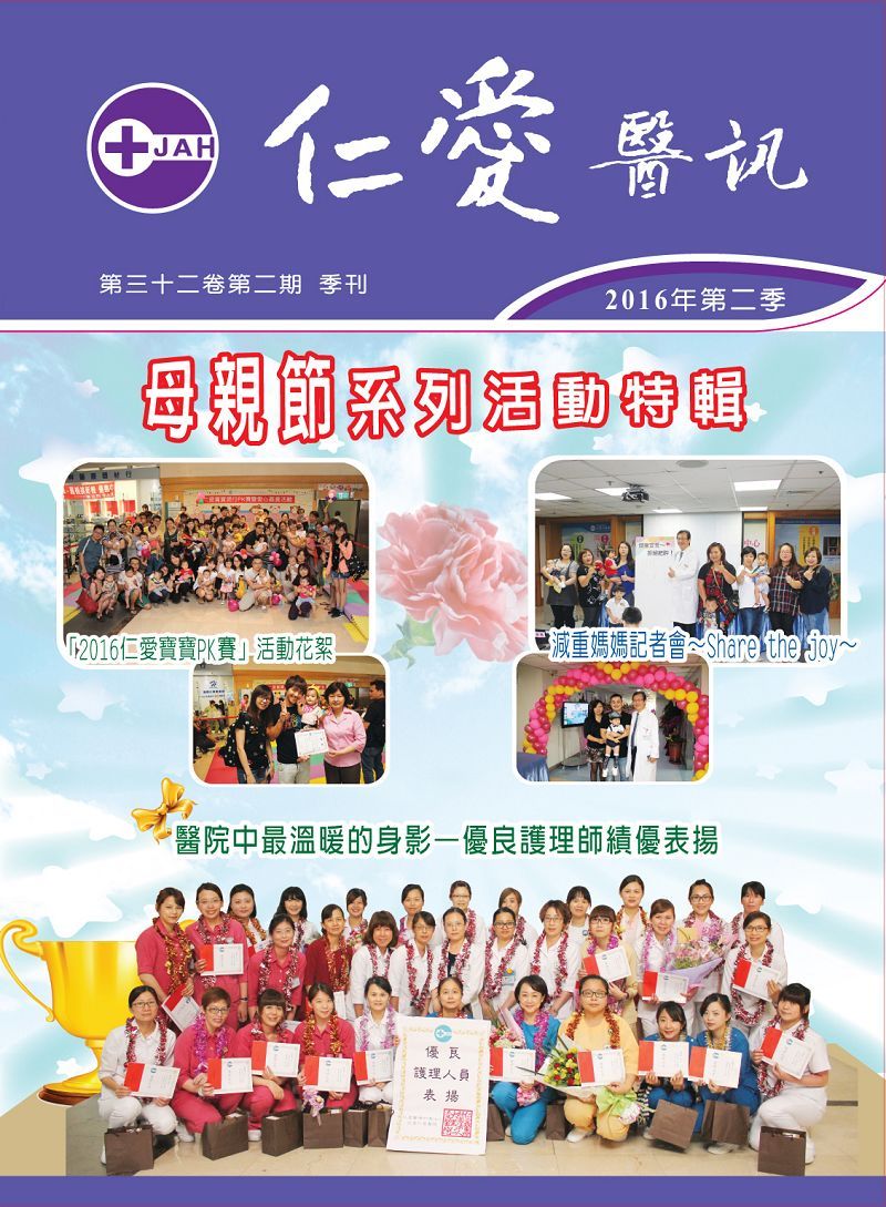 2016年第二季