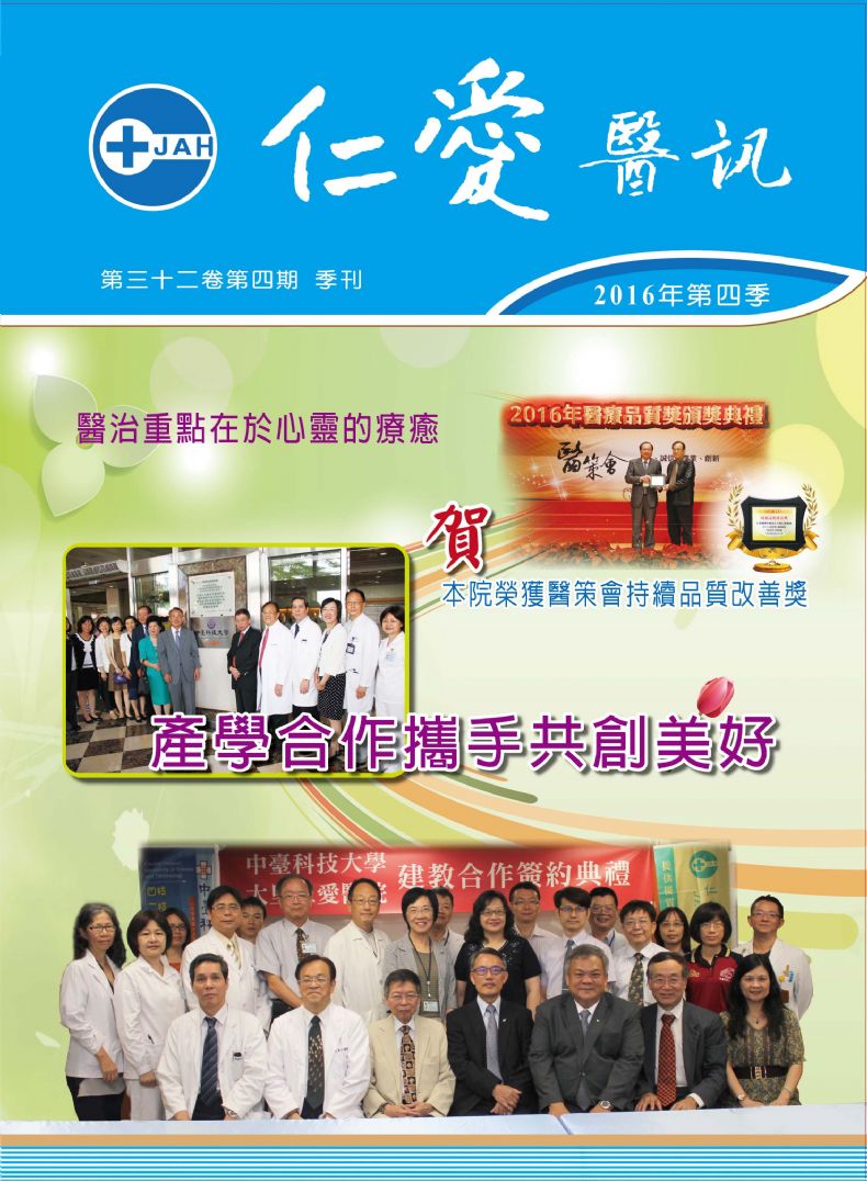 2016年第四季
