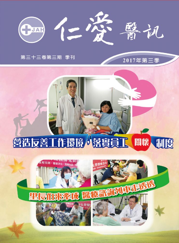 2017年第三季