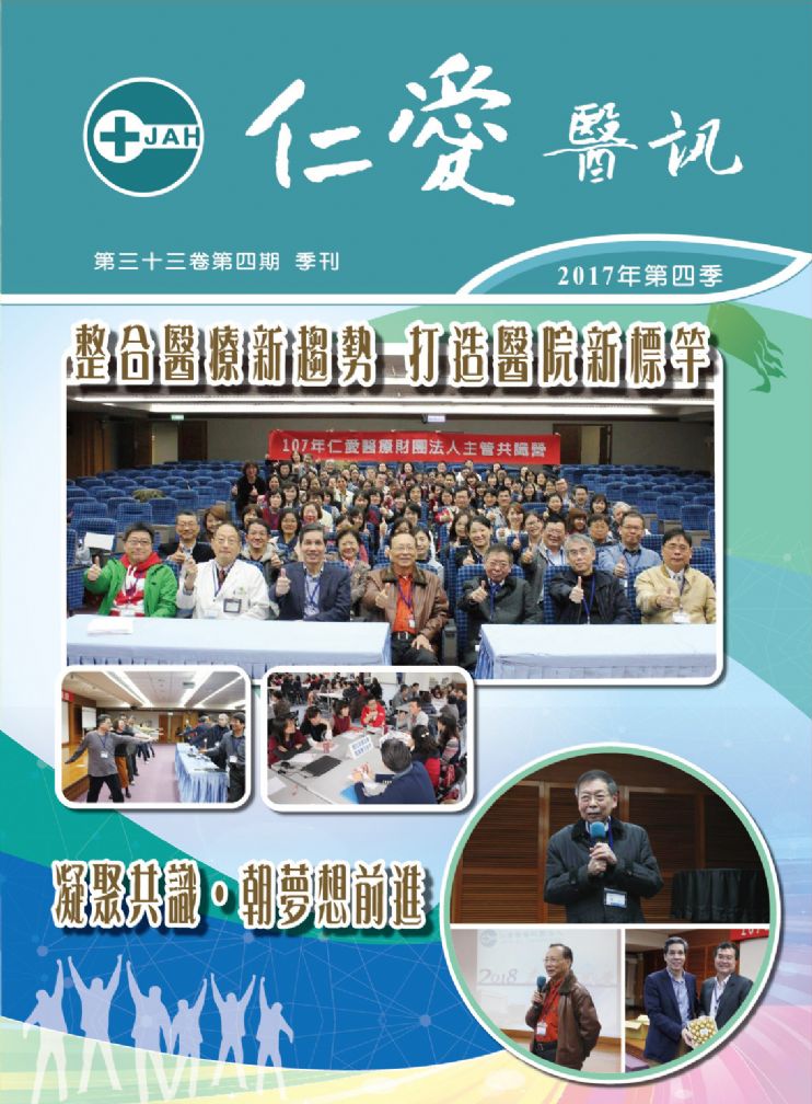 2017年第四季