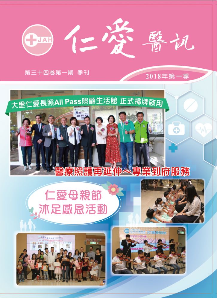 2018年第一季