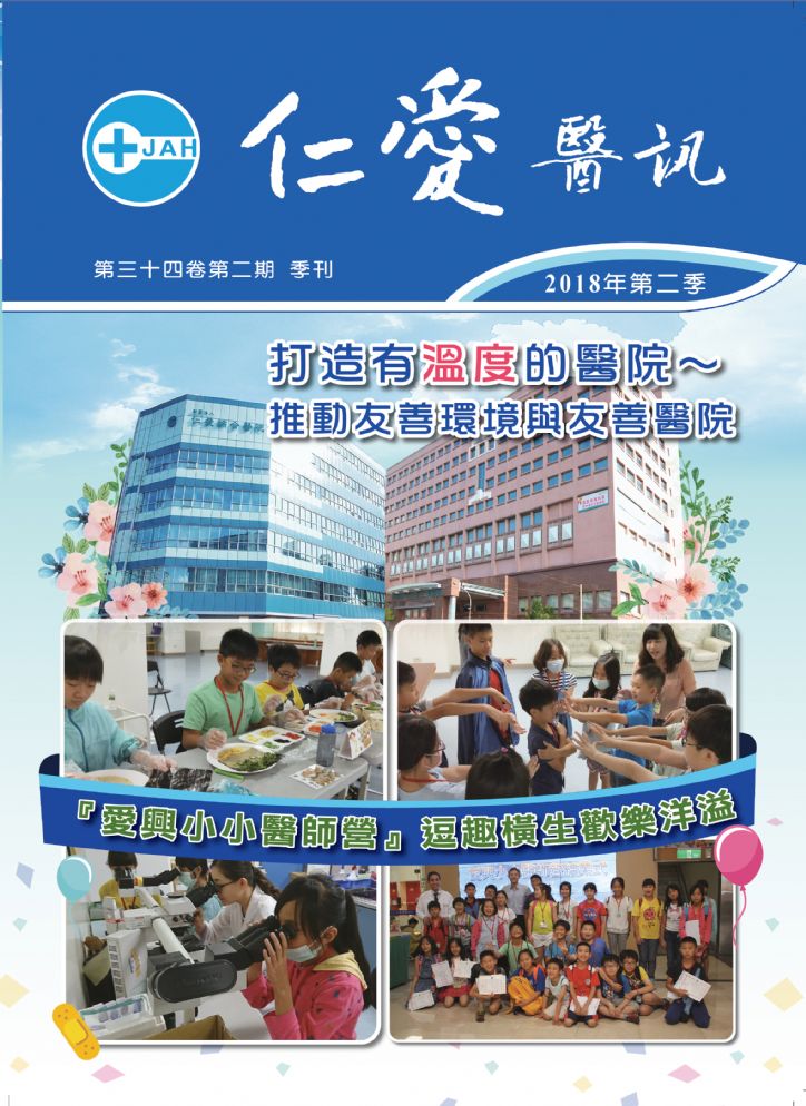 2018年第二季