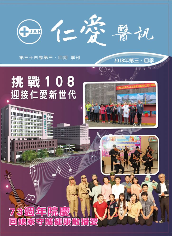 2018年第三-四季
