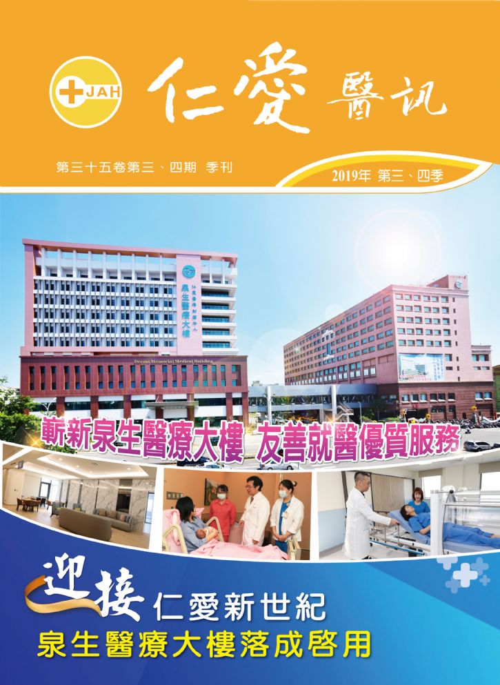 2019年第三-四季
