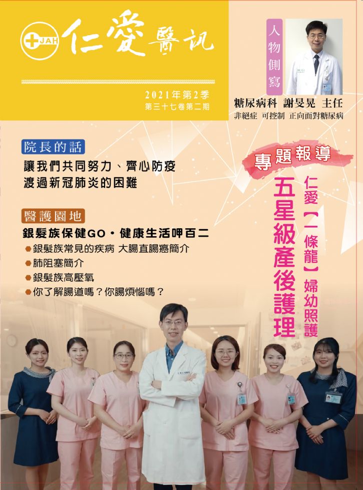 2021年第二季